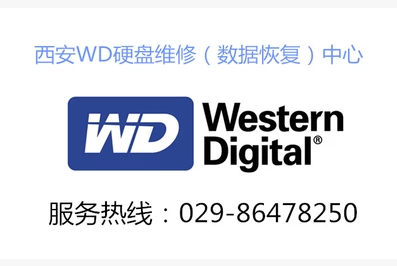 西安WD西数硬盘开盘数据恢复